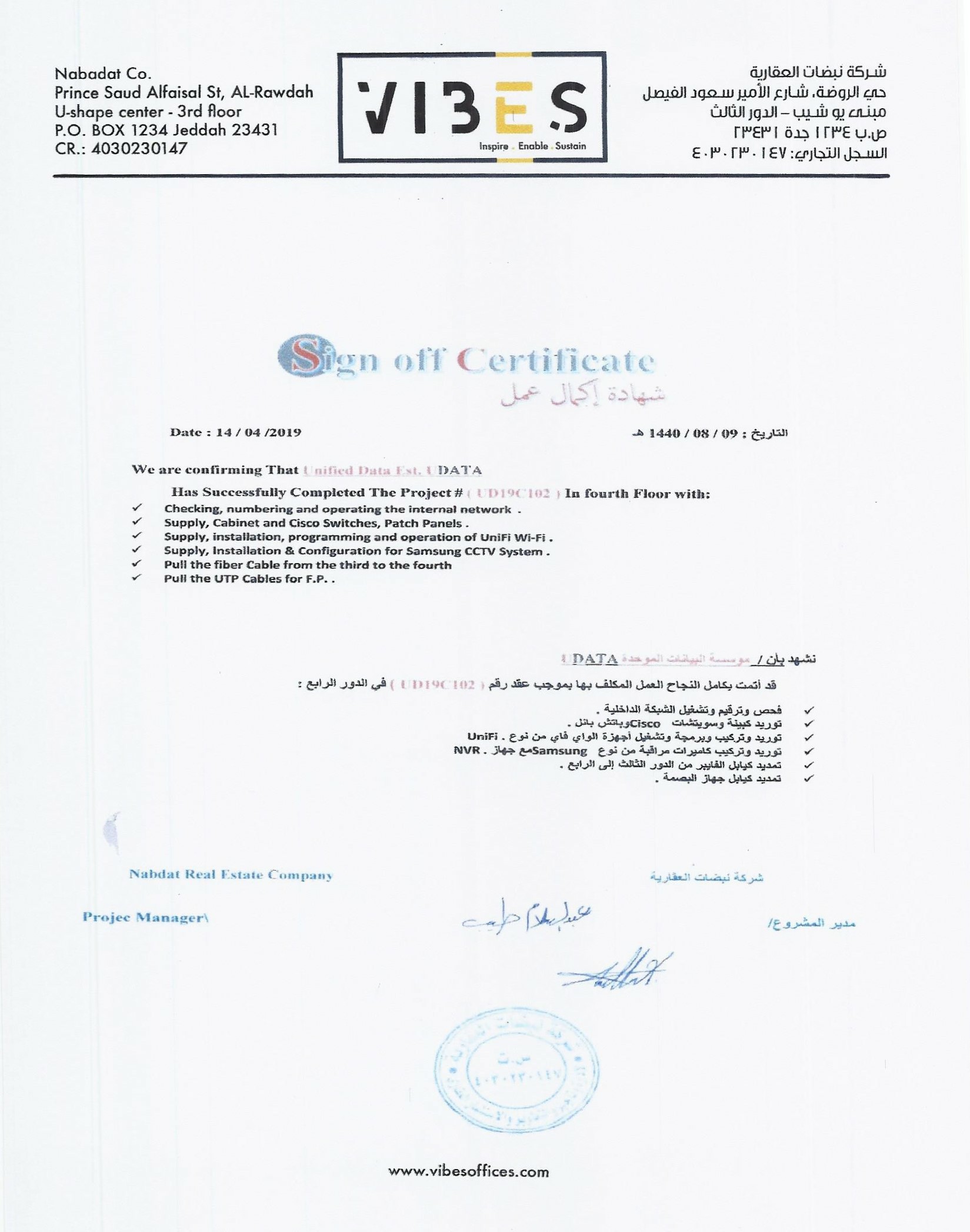 All Certificats VIBES Jeddah